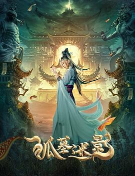 《新应召女郎》海报